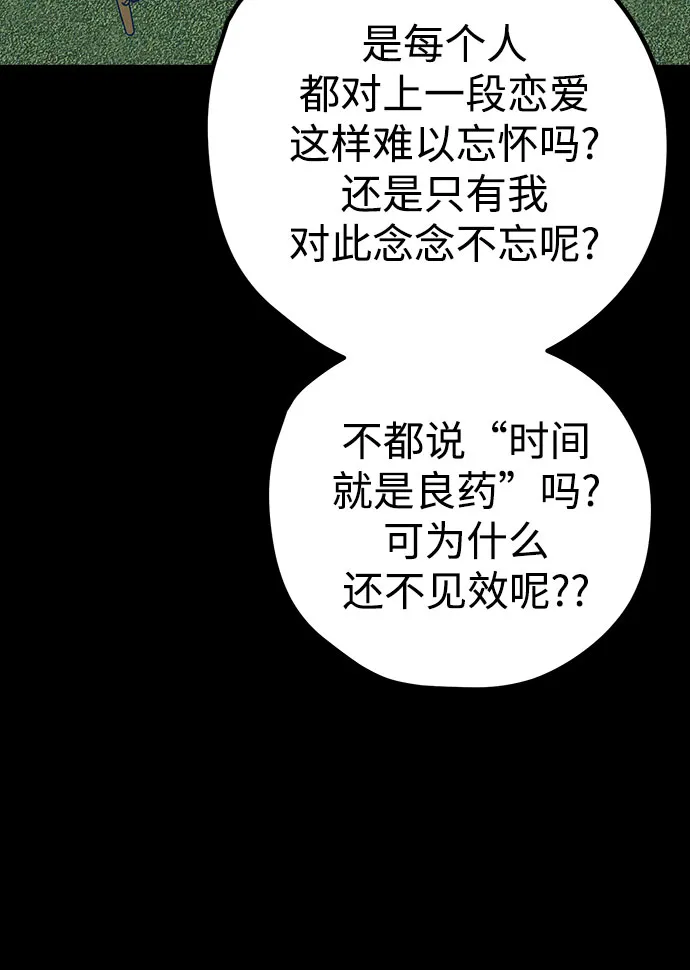 第46话（第一季最终话） 第51页