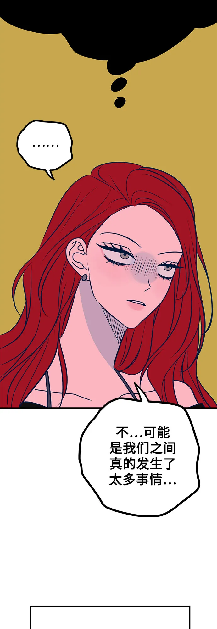 第46话（第一季最终话） 第52页