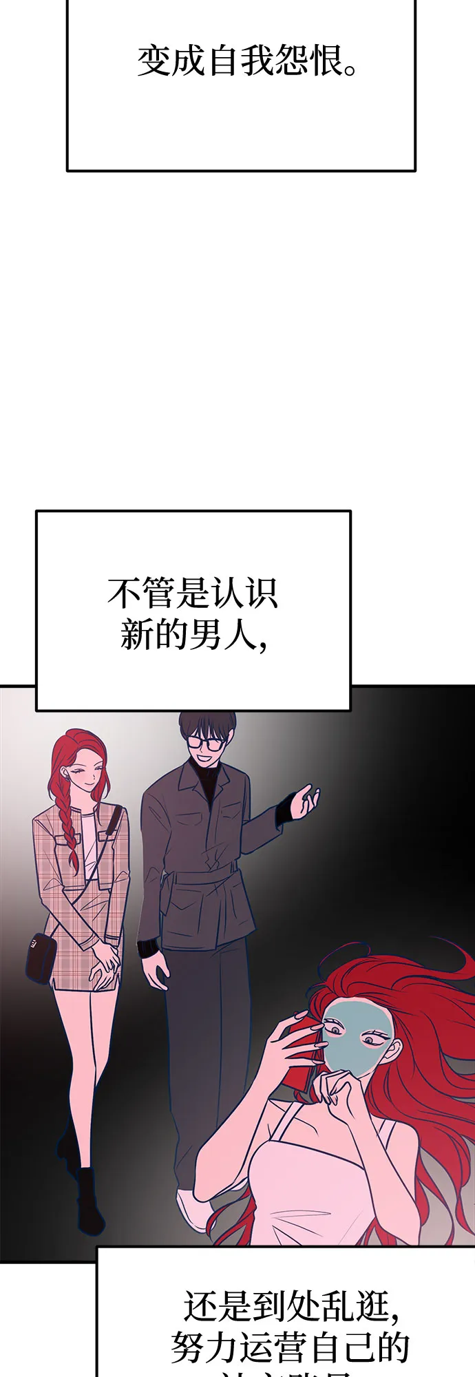 第46话（第一季最终话） 第53页