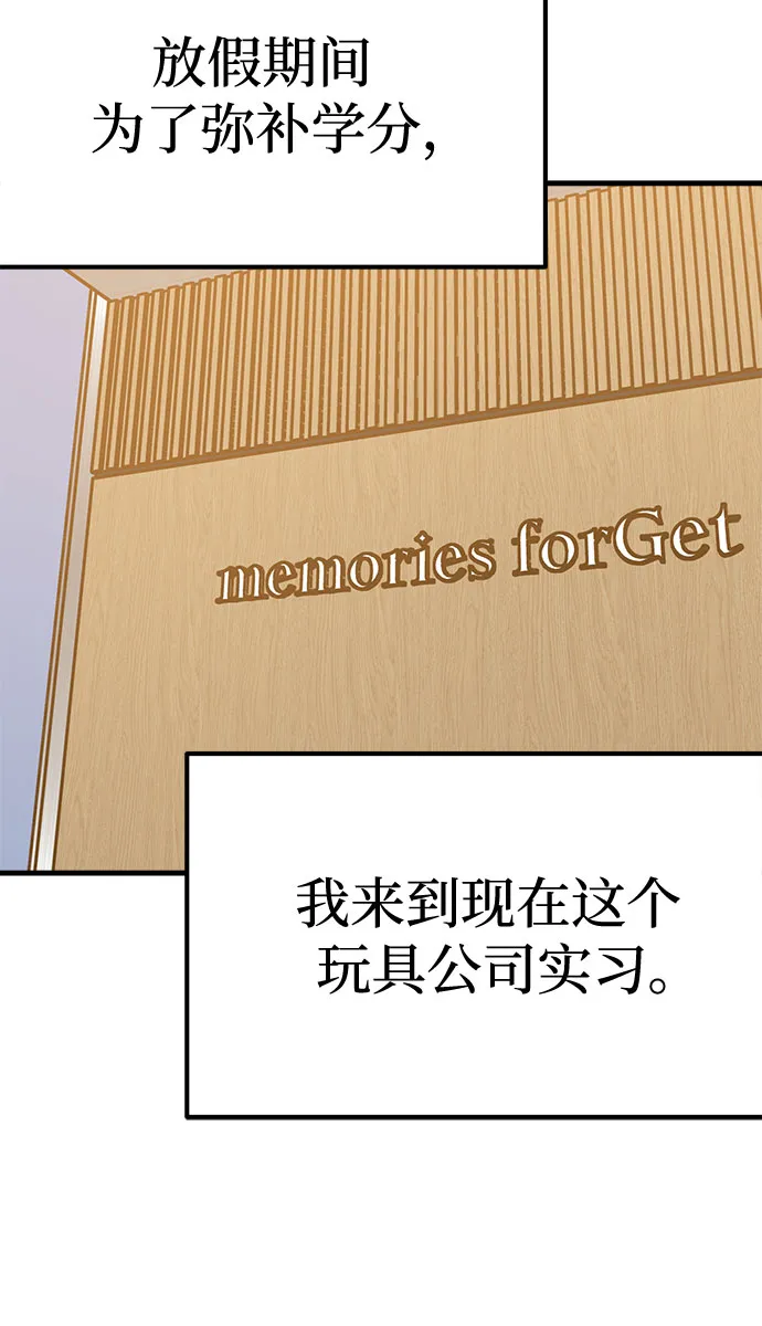 第46话（第一季最终话） 第56页