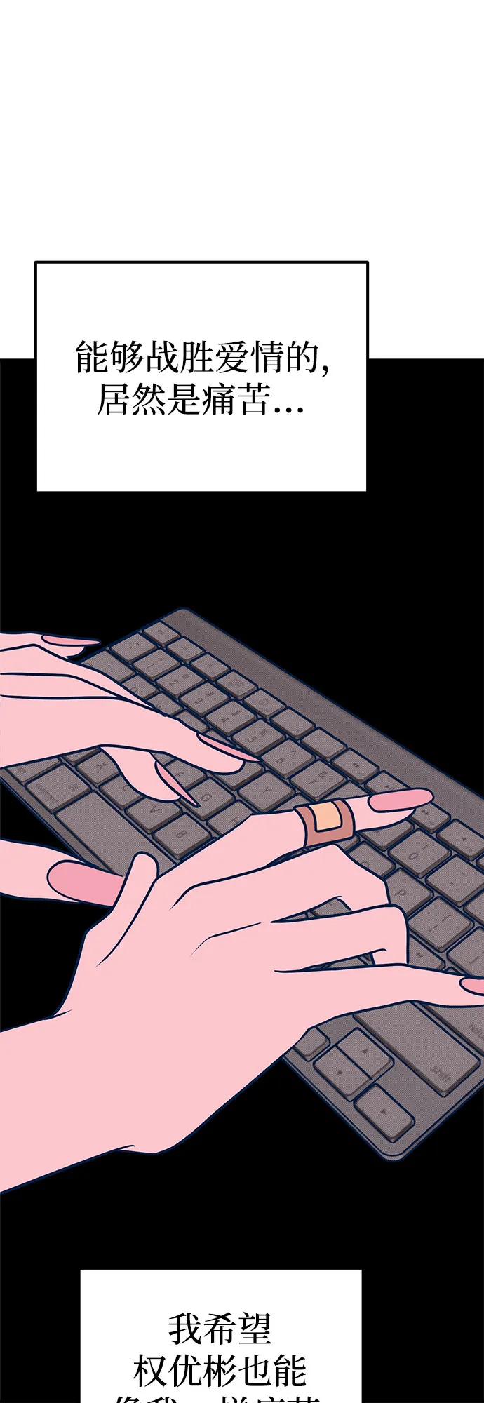 第46话（第一季最终话） 第59页