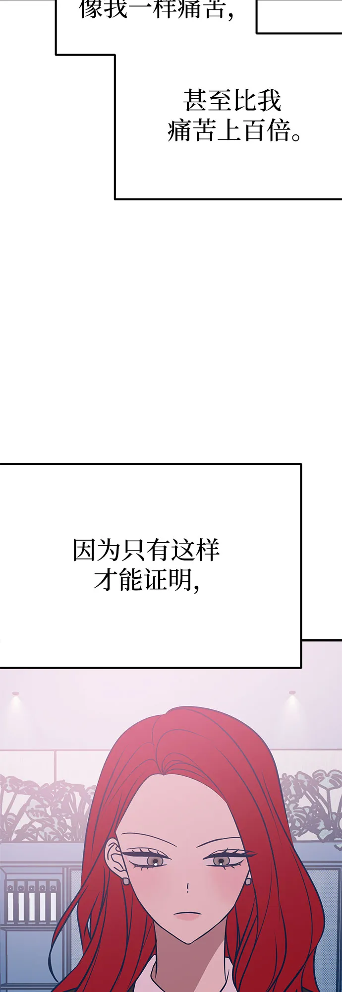 第46话（第一季最终话） 第60页