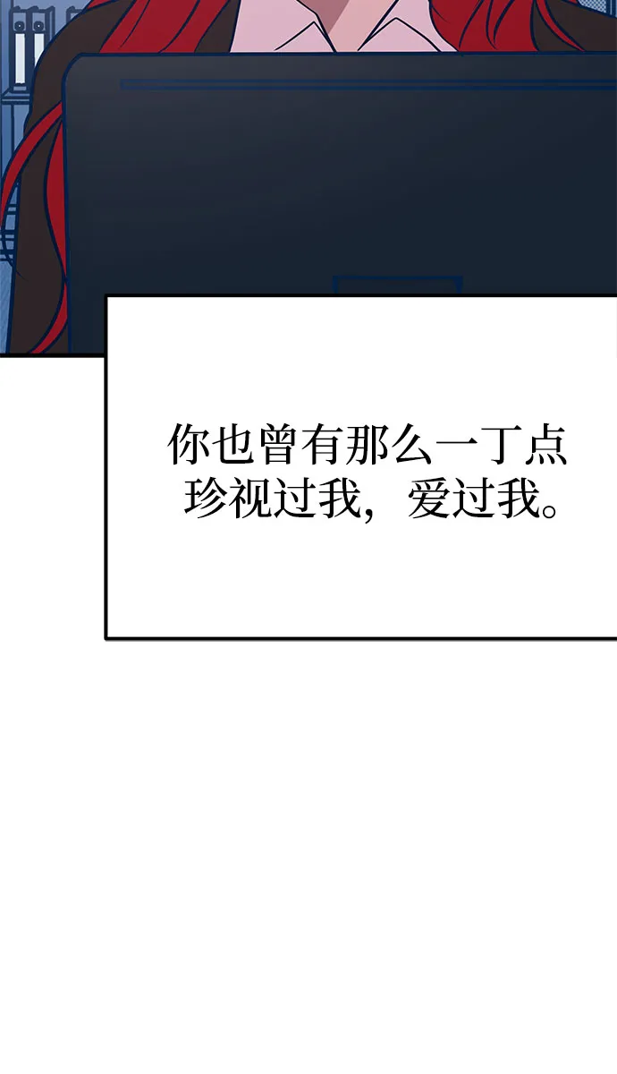 第46话（第一季最终话） 第61页