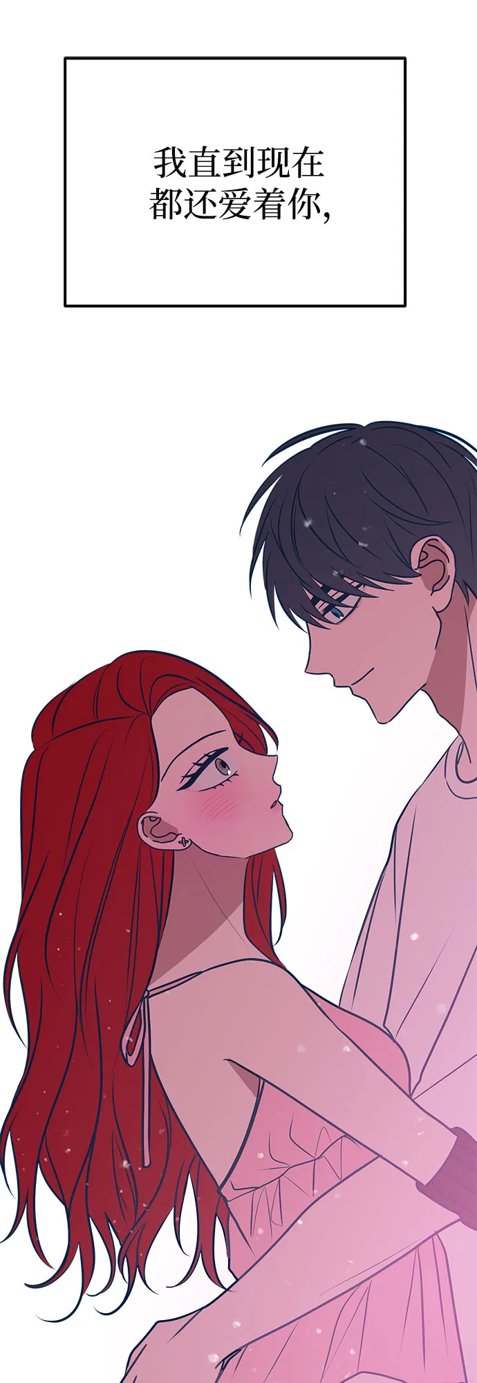 第46话（第一季最终话） 第62页