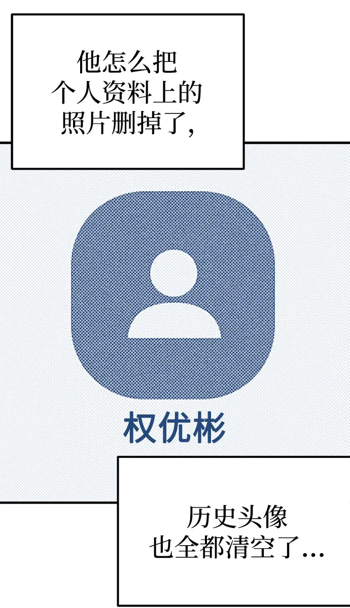 第46话（第一季最终话） 第66页