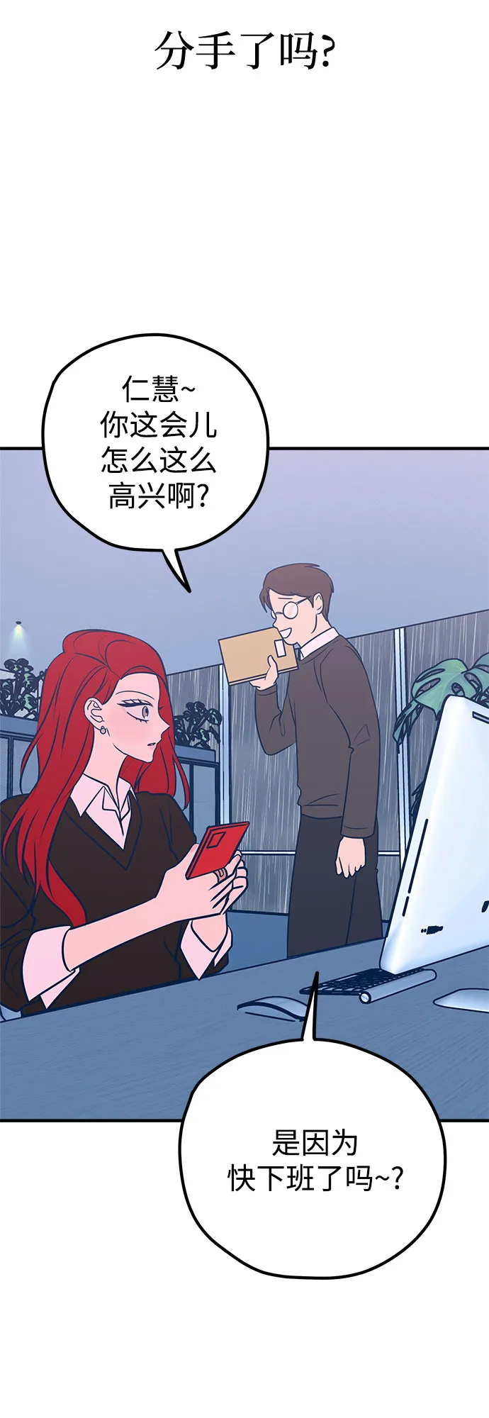 第46话（第一季最终话） 第68页