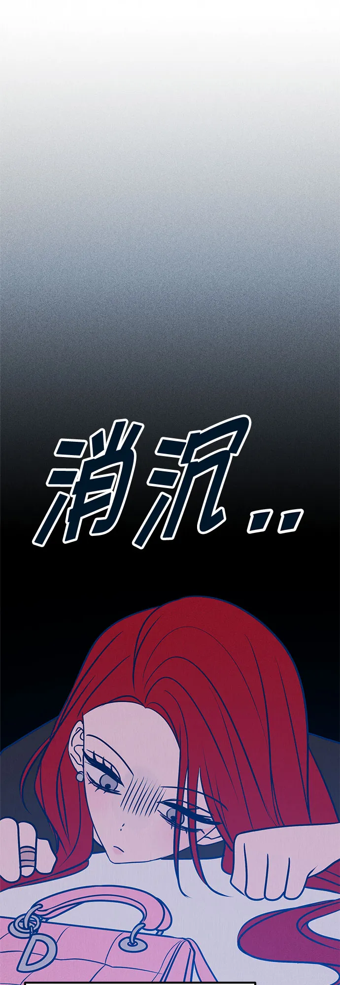 第46话（第一季最终话） 第72页