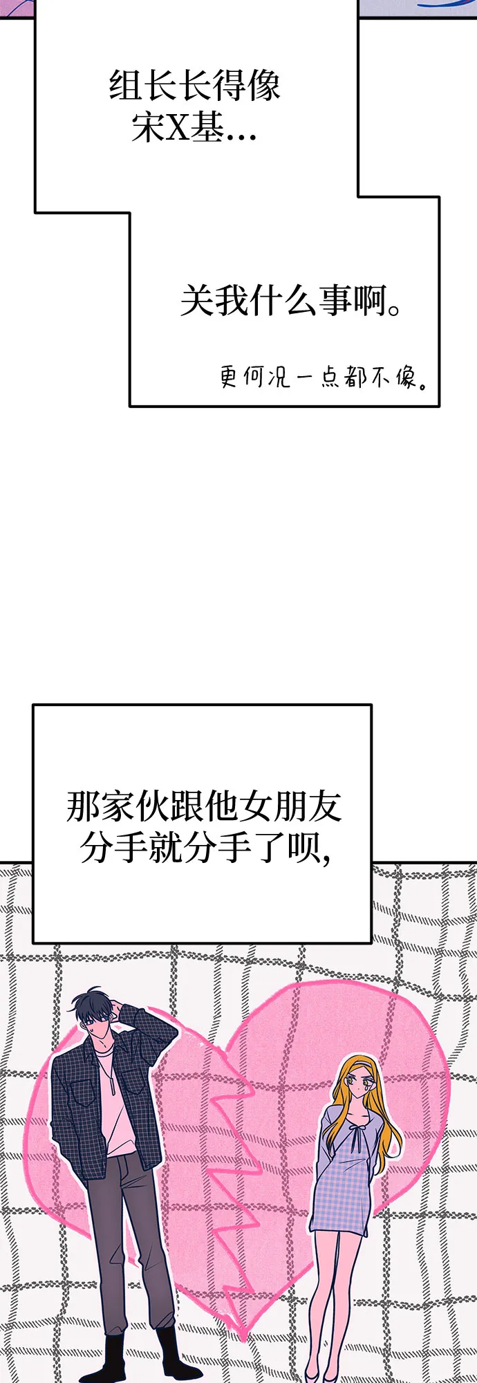 第46话（第一季最终话） 第73页