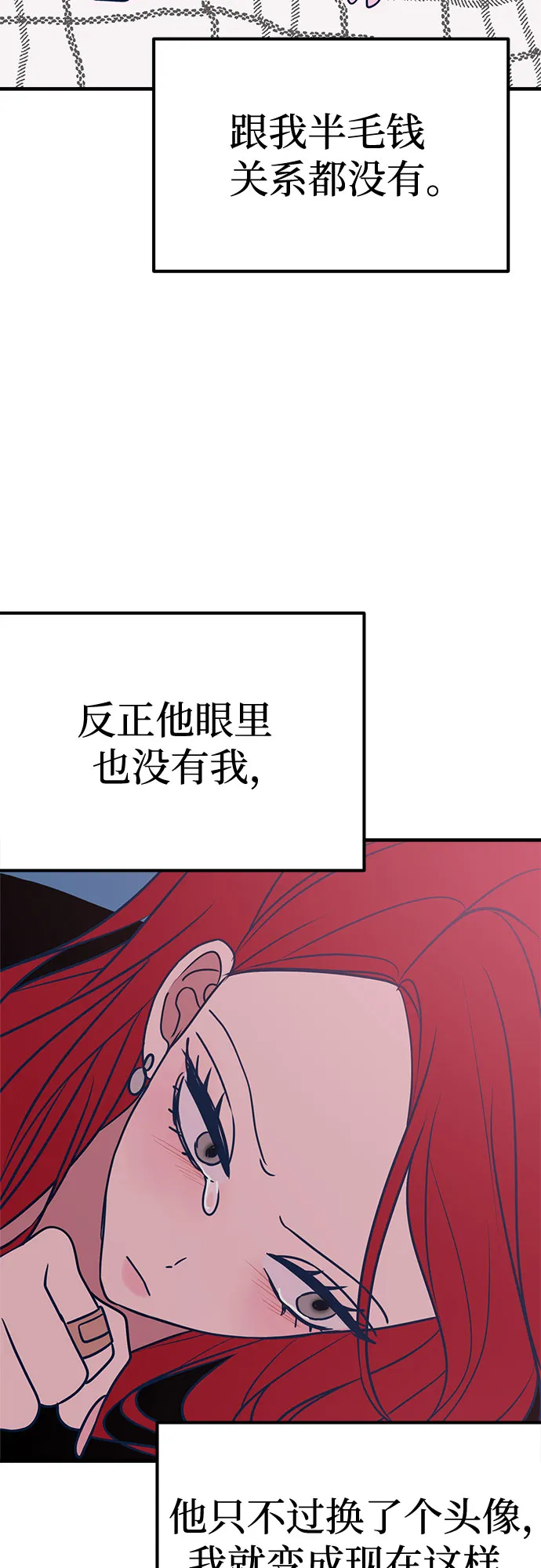 第46话（第一季最终话） 第74页