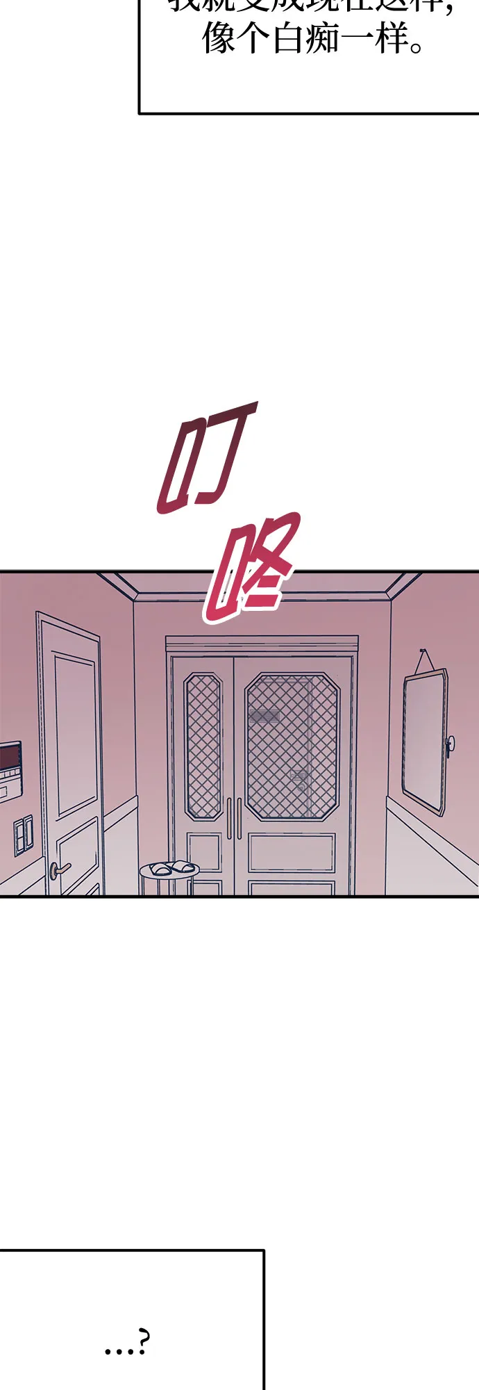 第46话（第一季最终话） 第75页