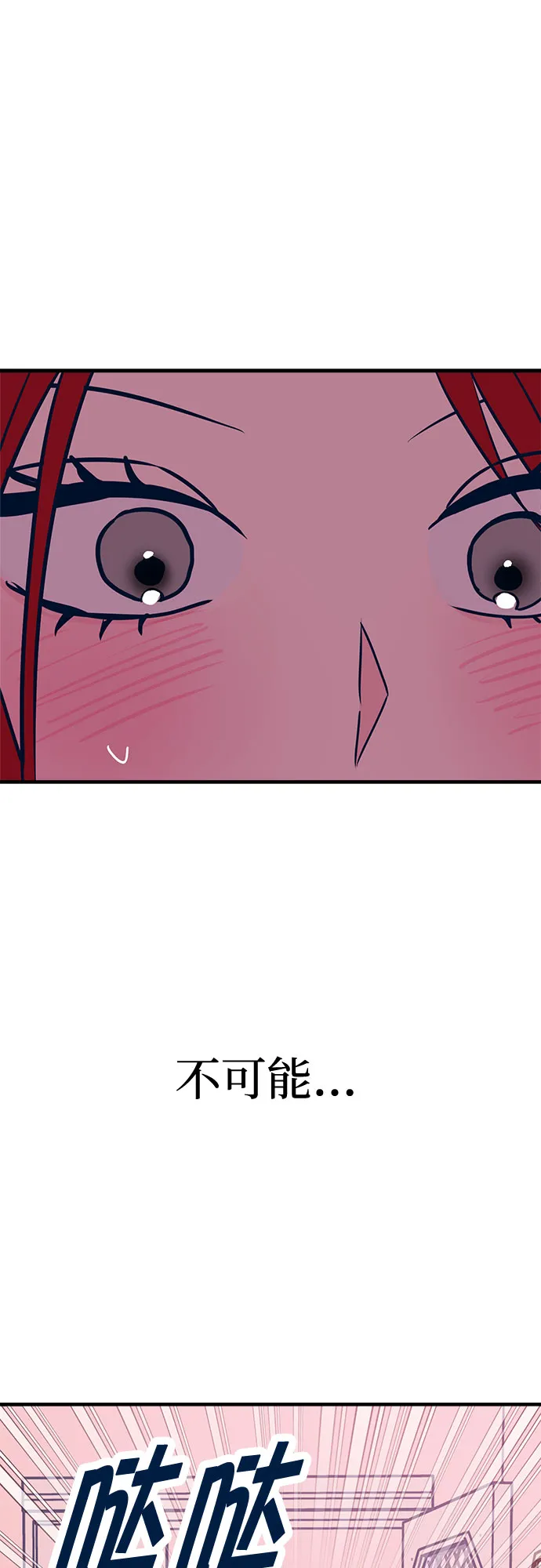 第46话（第一季最终话） 第78页