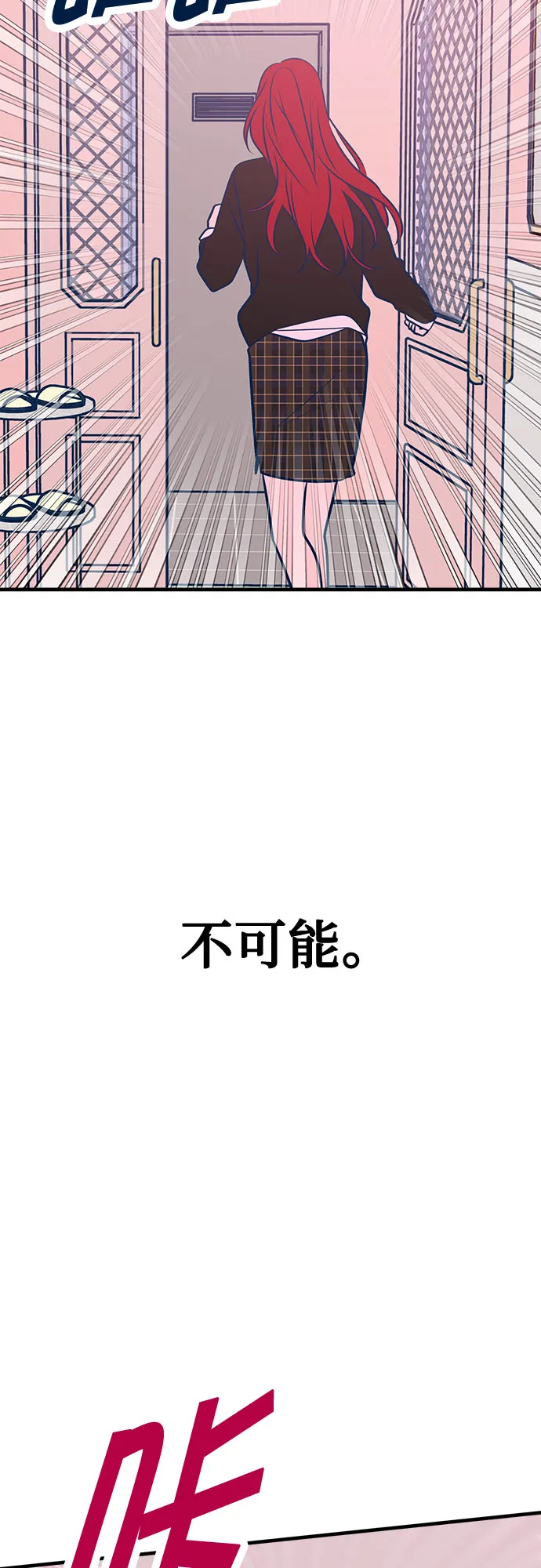 第46话（第一季最终话） 第79页
