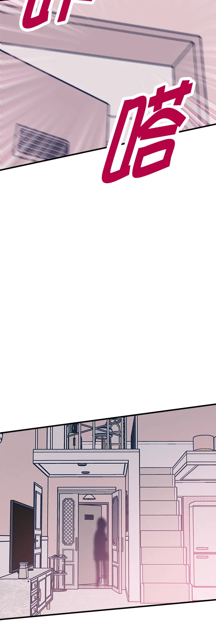 第46话（第一季最终话） 第80页