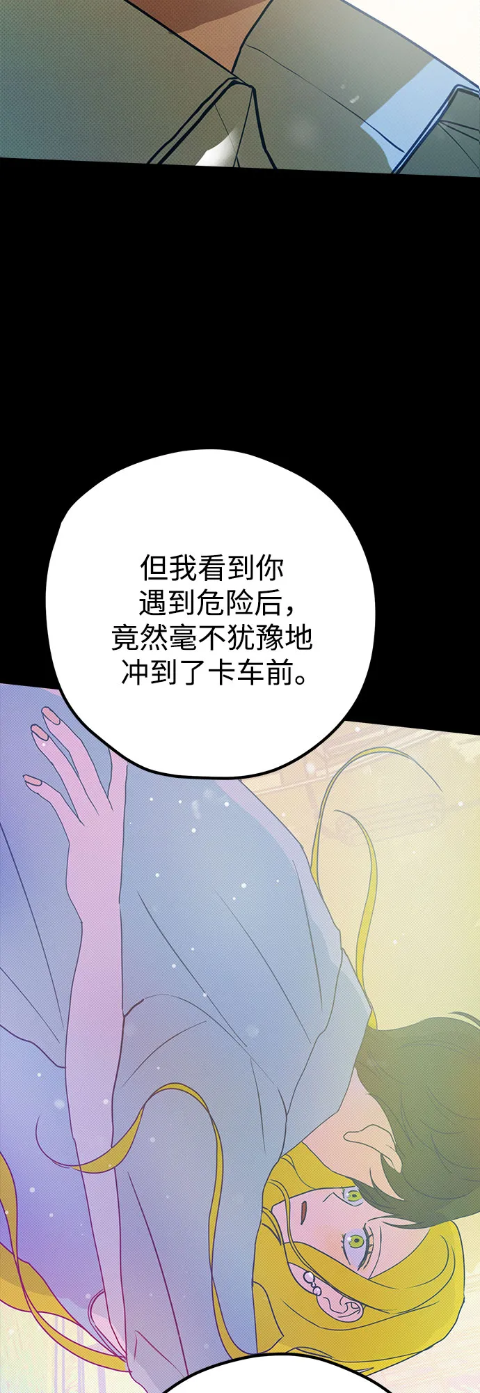 第45话 第3页