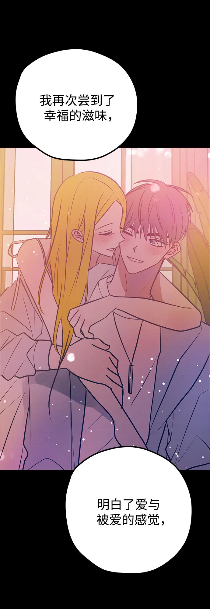 第45话 第7页