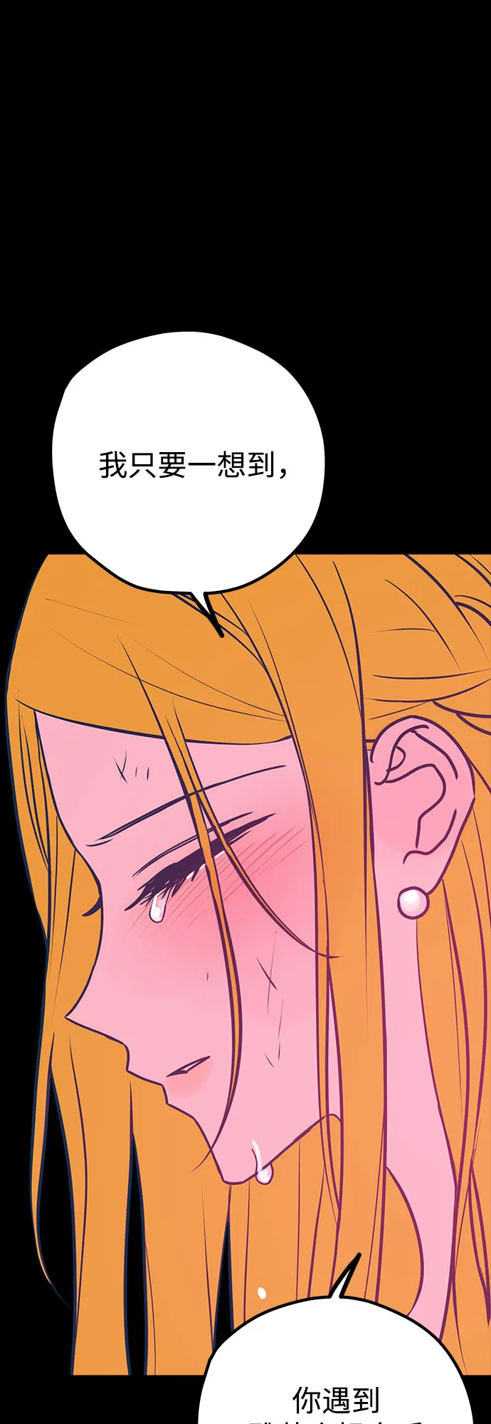 第45话 第12页