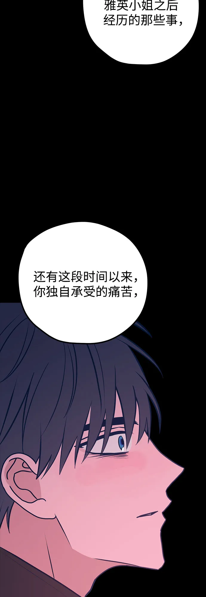 第45话 第13页