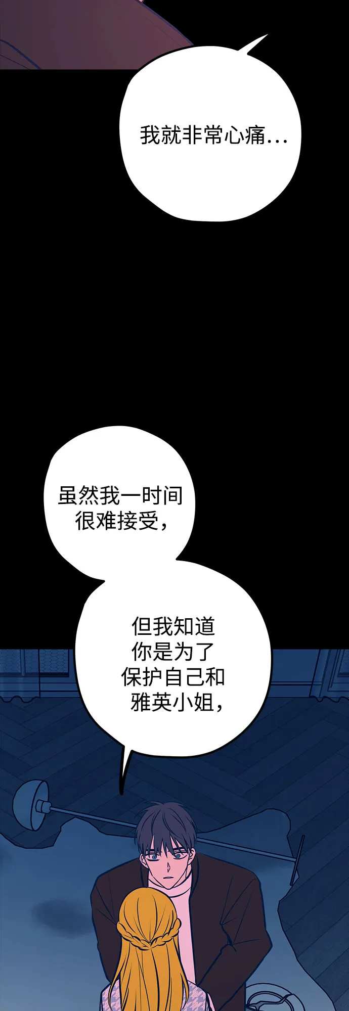 第45话 第14页