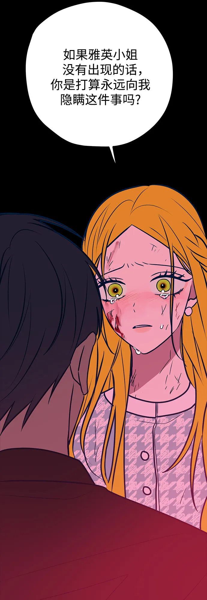 第45话 第18页
