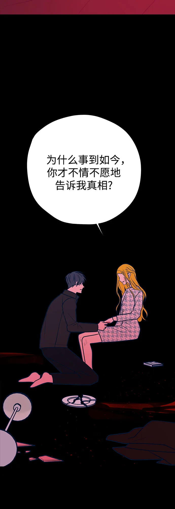 第45话 第19页