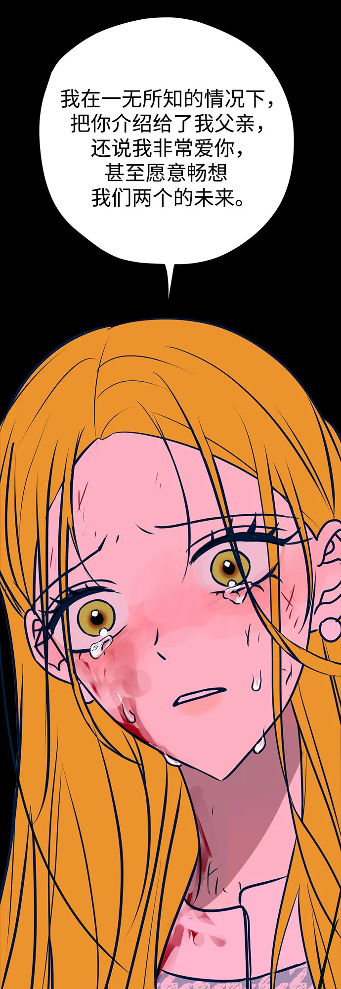第45话 第22页