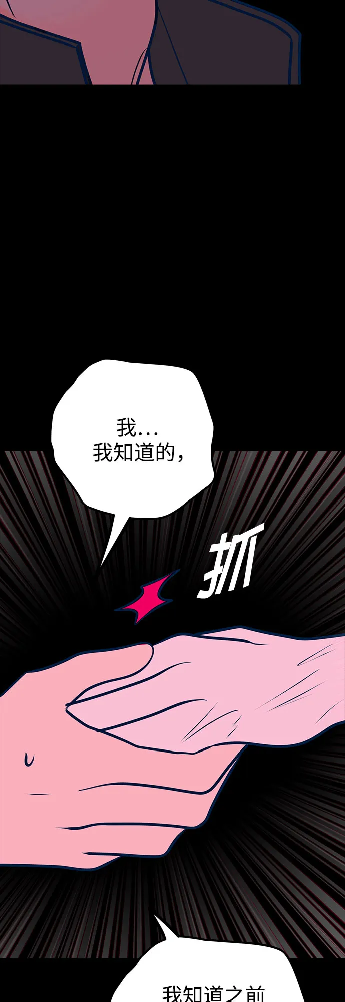 第45话 第24页