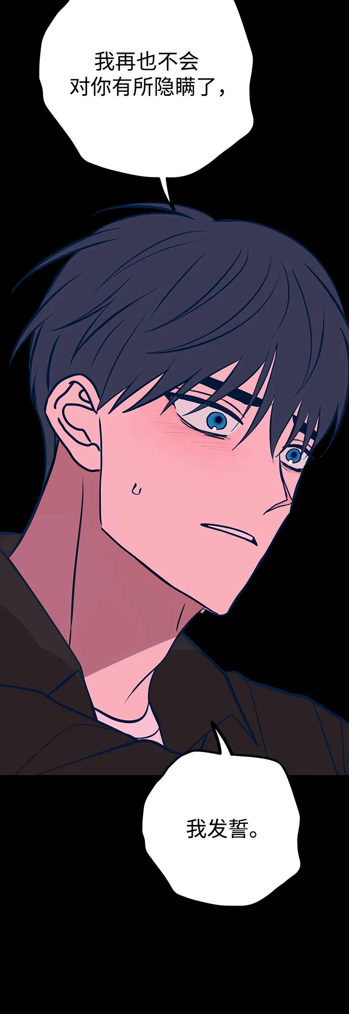 第45话 第29页