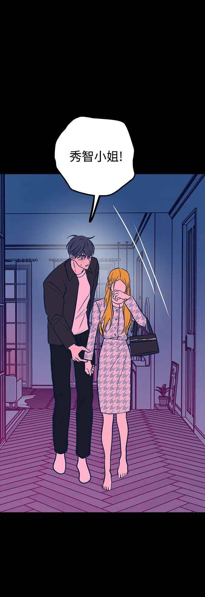 第45话 第32页