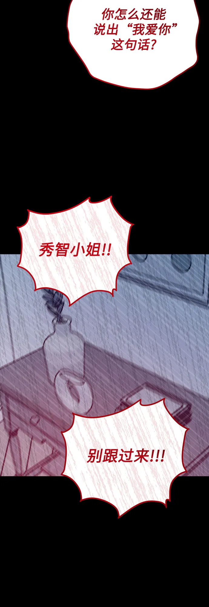 第45话 第43页