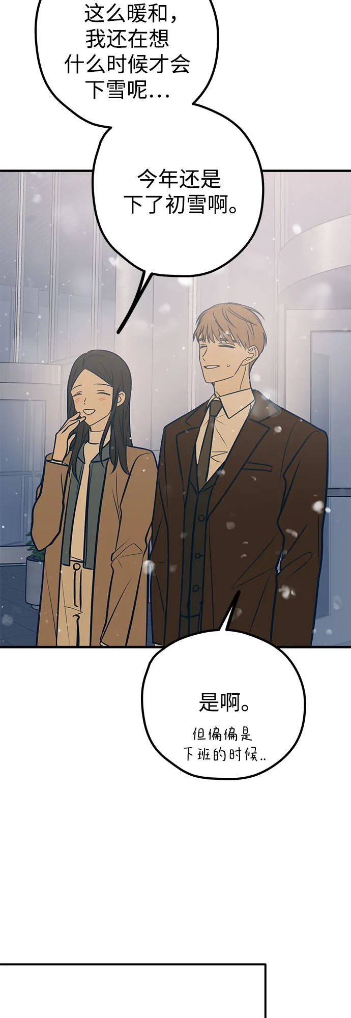 第45话 第55页