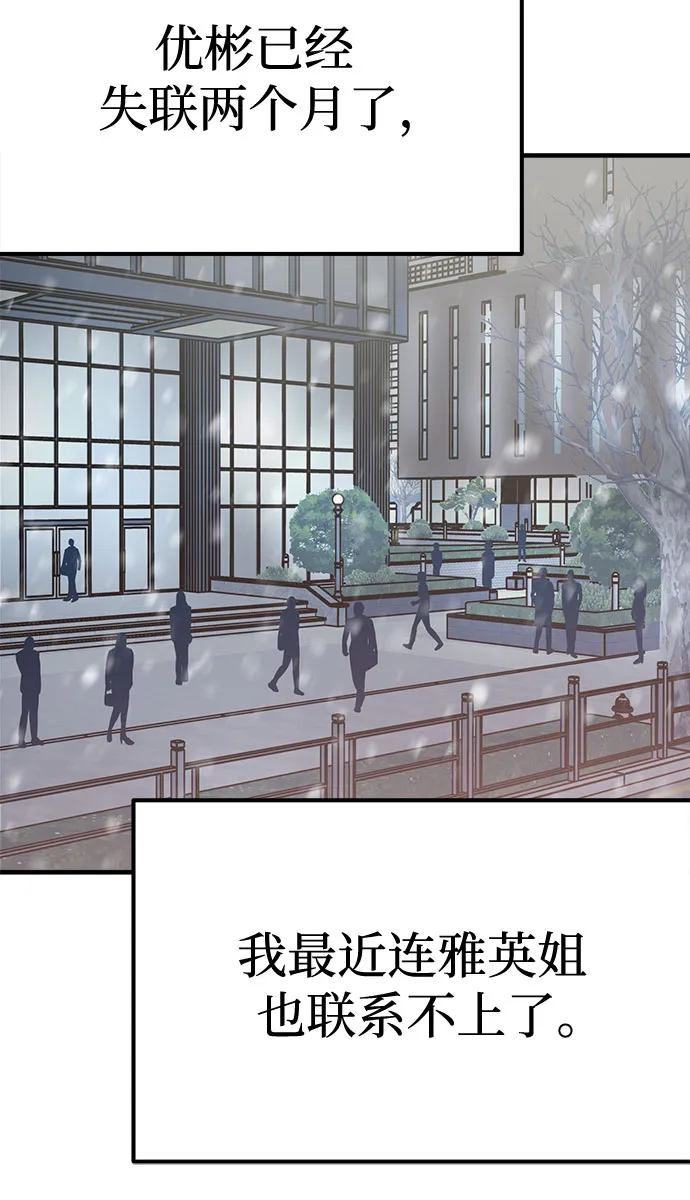 第45话 第56页