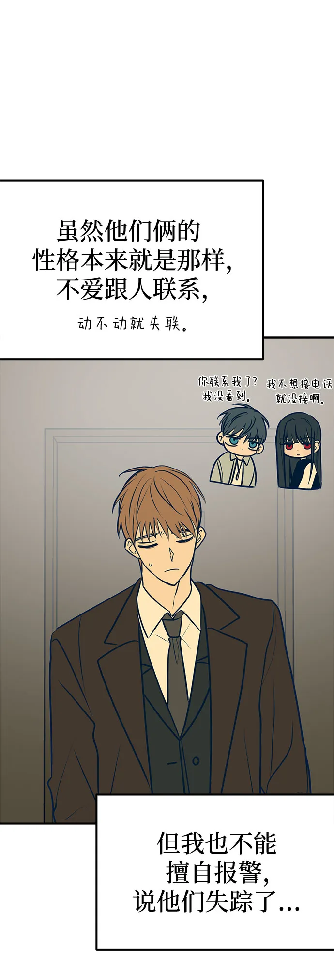 第45话 第57页