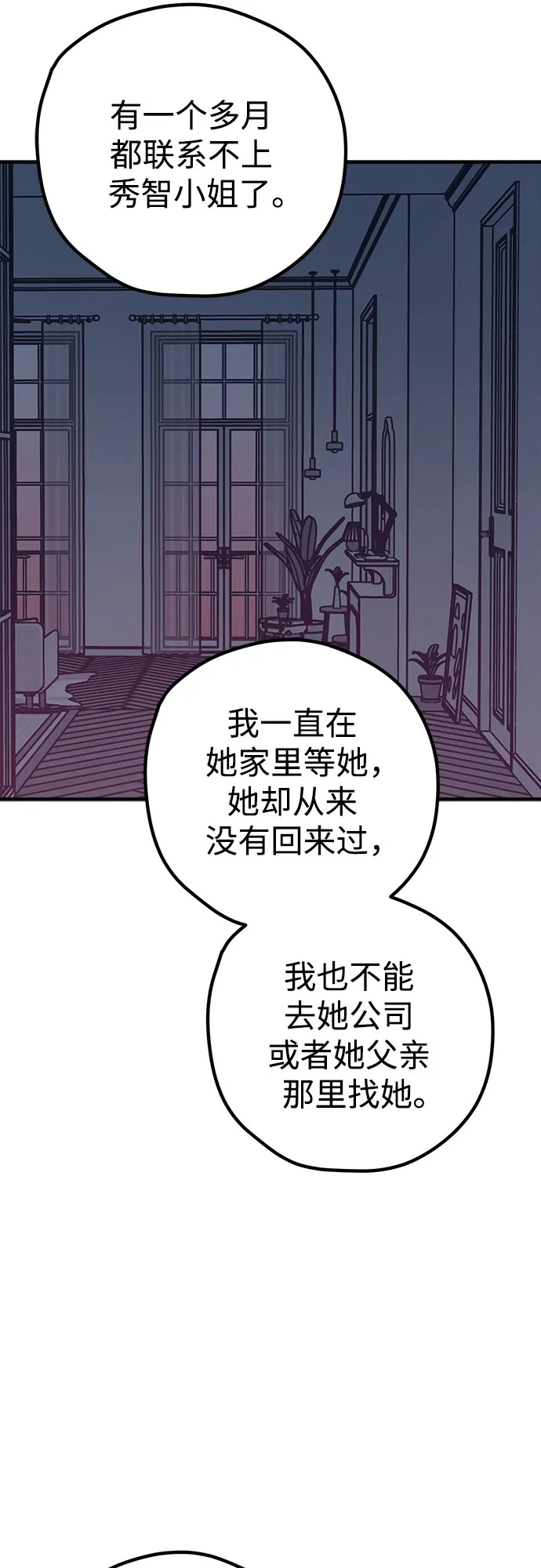 第45话 第63页