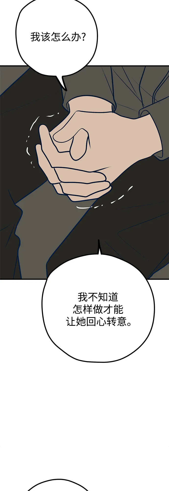第45话 第64页