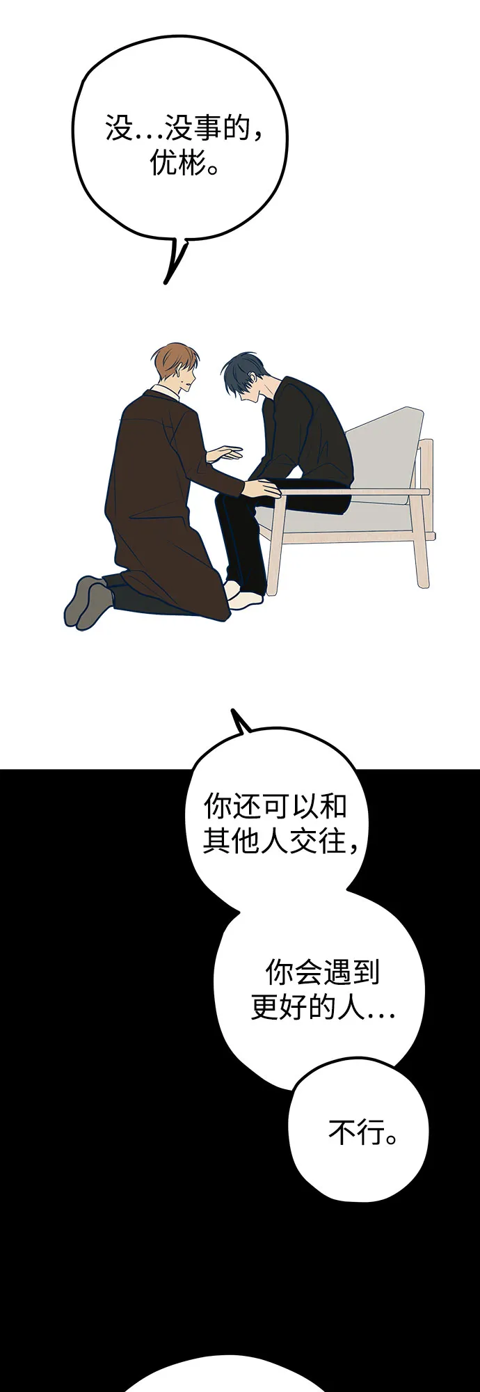 第45话 第66页