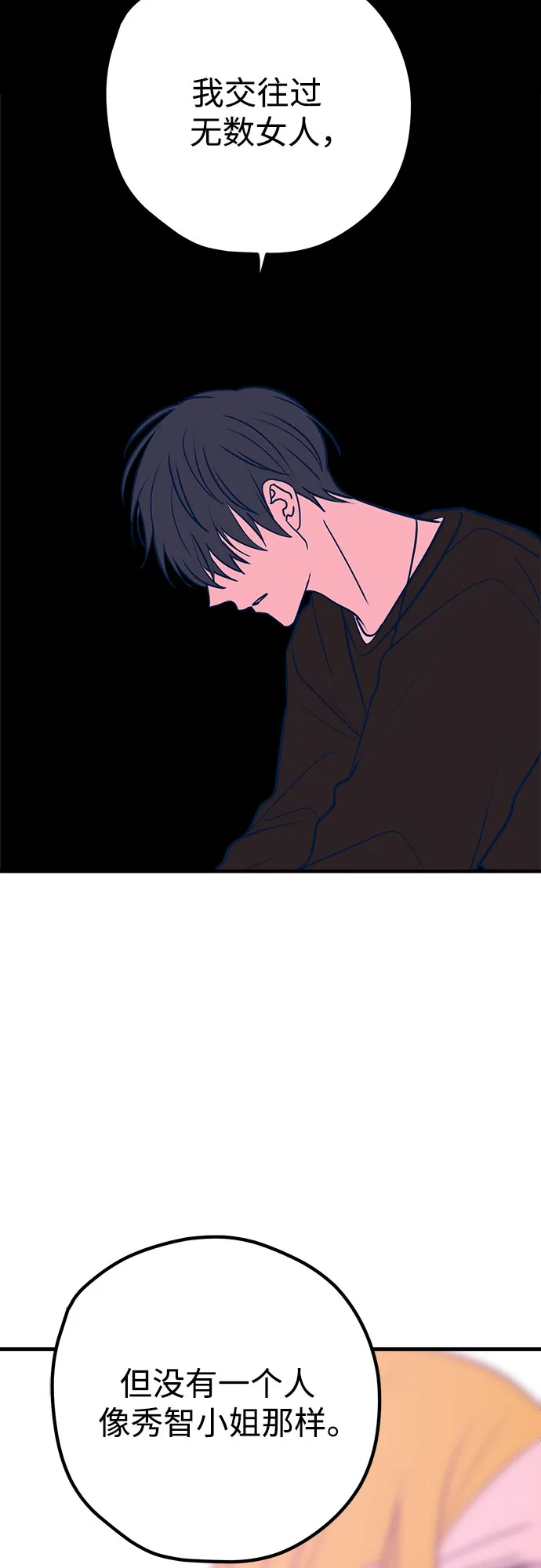 第45话 第67页