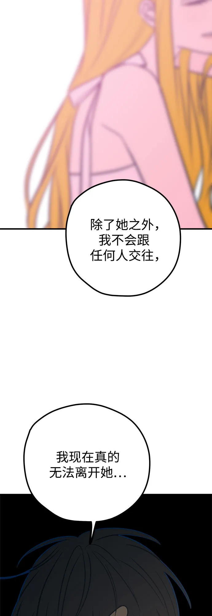 第45话 第68页