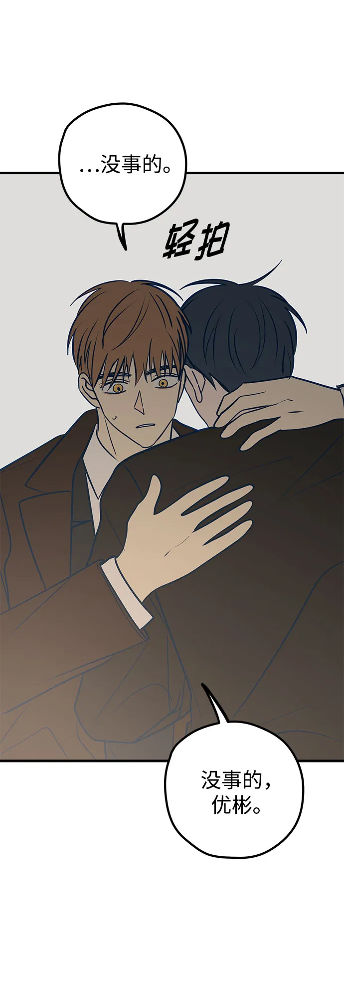 第45话 第71页