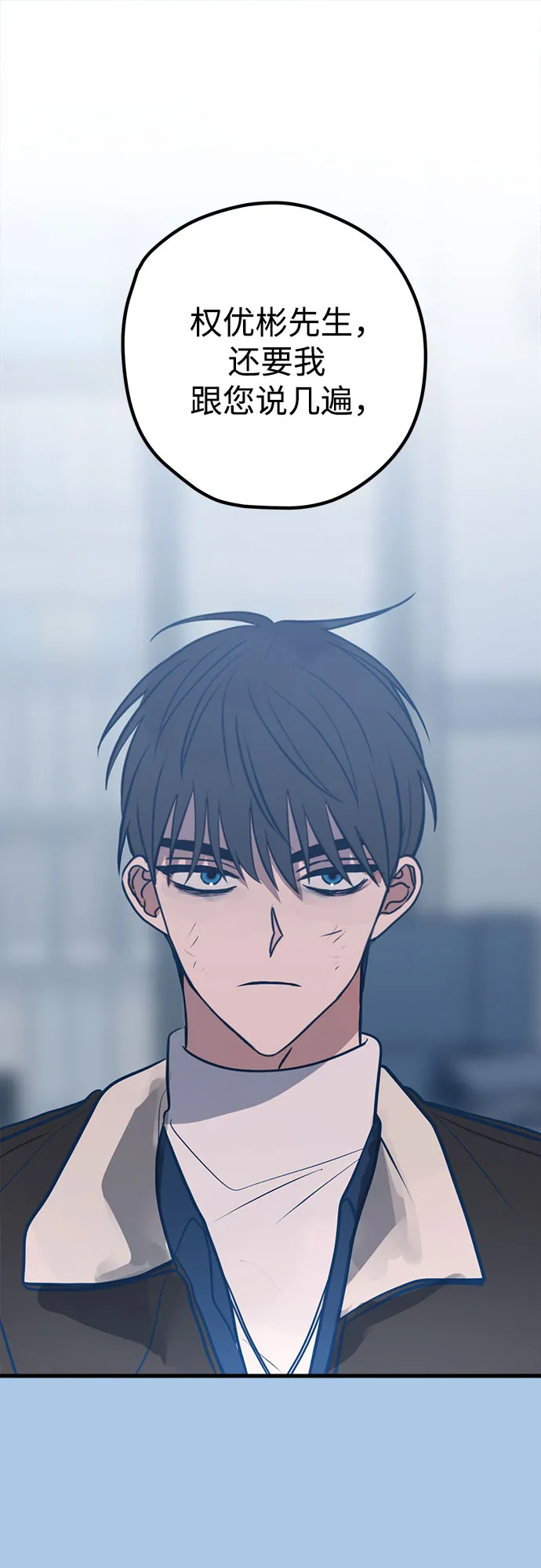 第44话 第2页