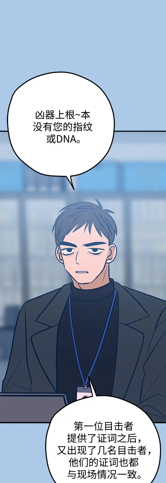 第44话 第3页