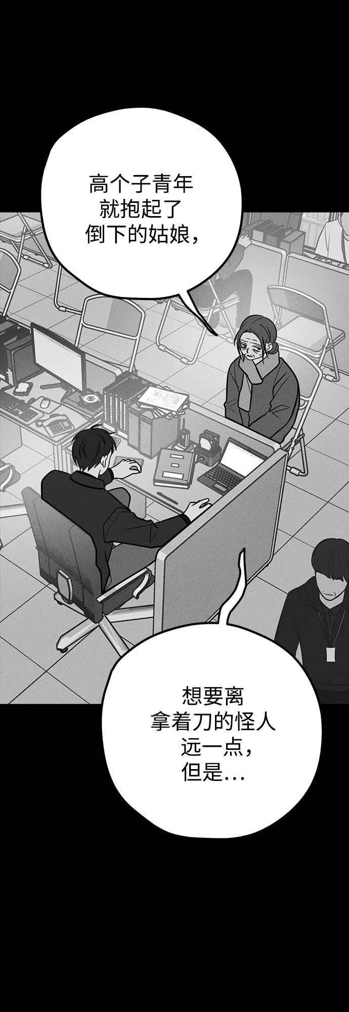 第44话 第5页