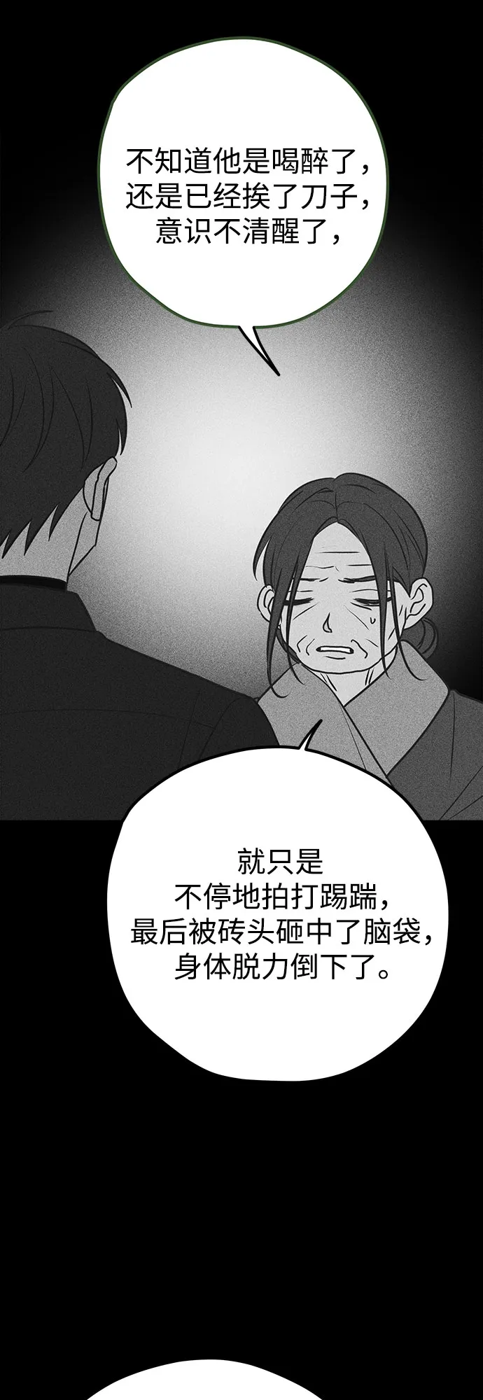 第44话 第7页