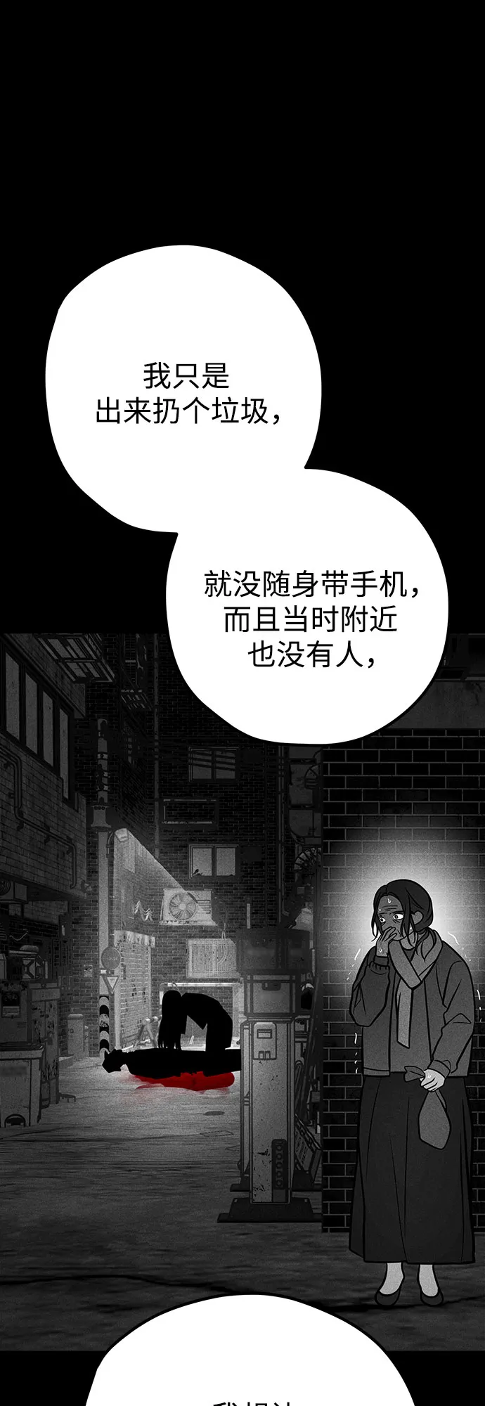 第44话 第9页