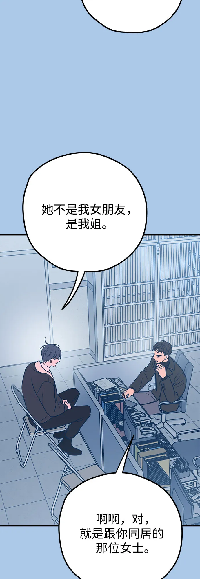 第44话 第14页