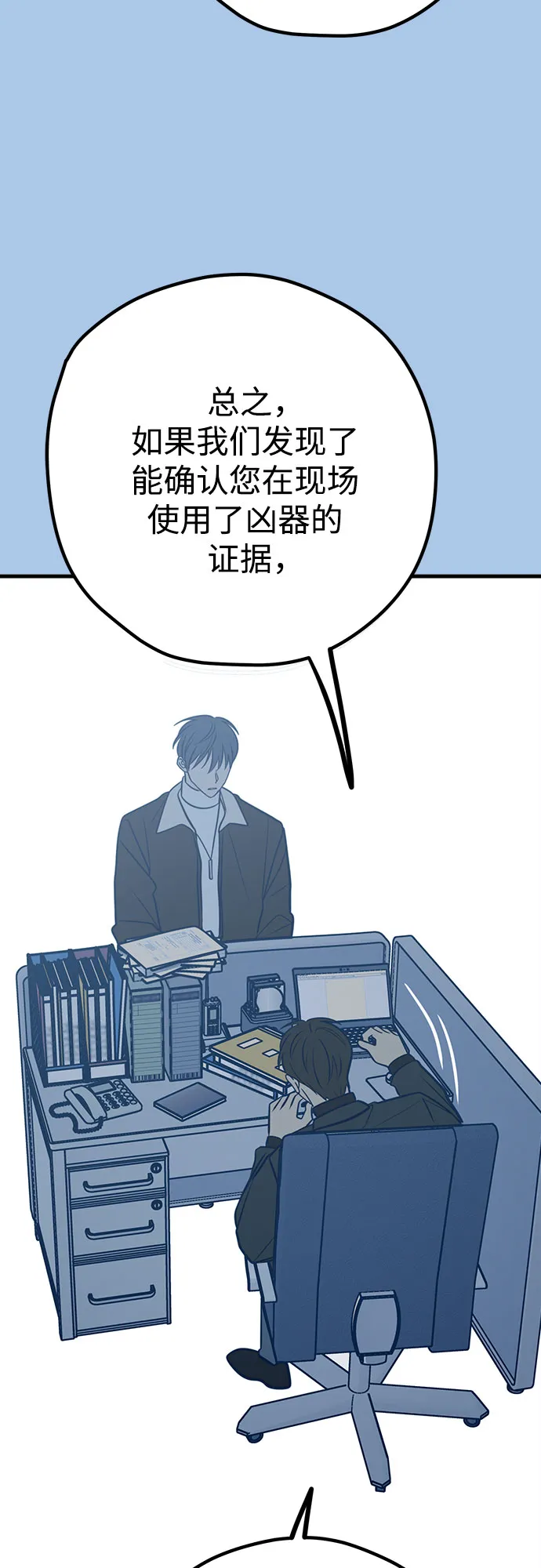 第44话 第15页