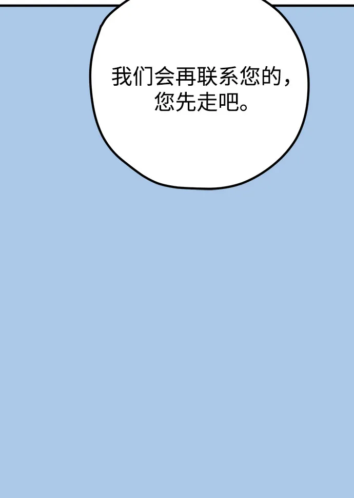 第44话 第16页