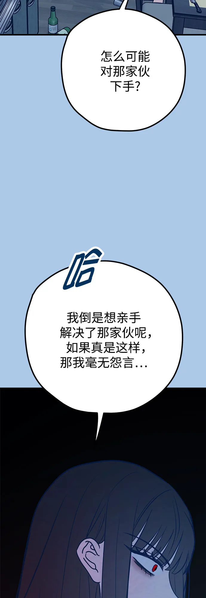 第44话 第20页