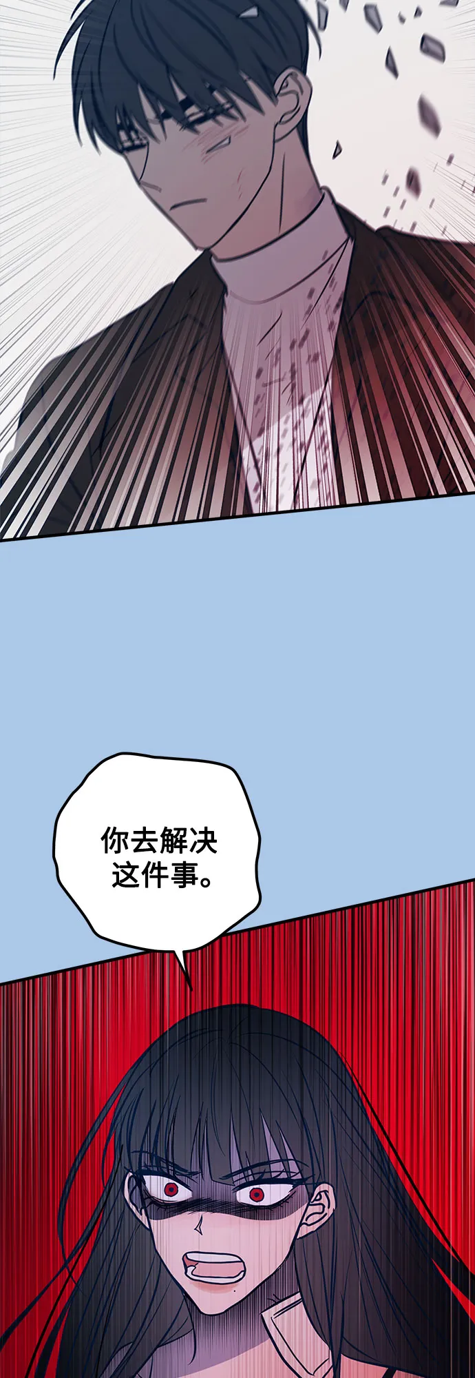 第44话 第23页