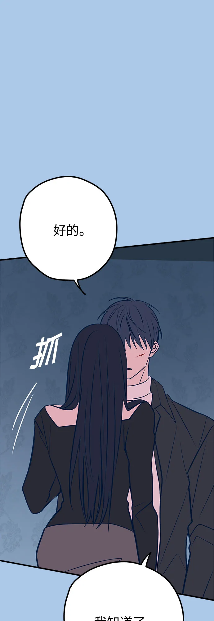 第44话 第25页