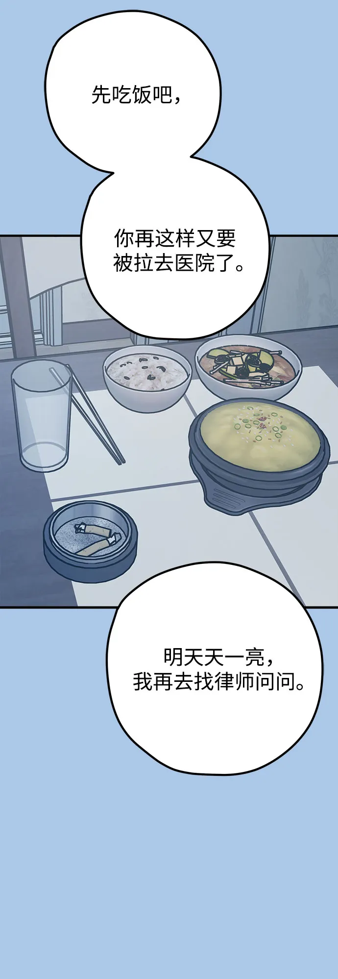 第44话 第27页